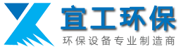 無錫麻豆网站環保設備有限公司